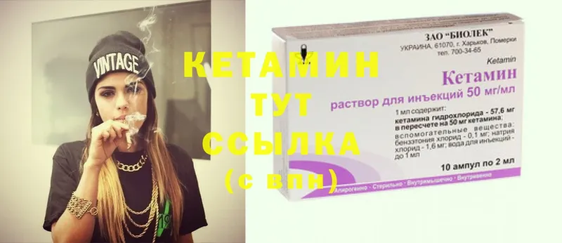 КЕТАМИН ketamine  Кизляр 